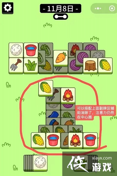 ���˸�����Ϸ����11��8��