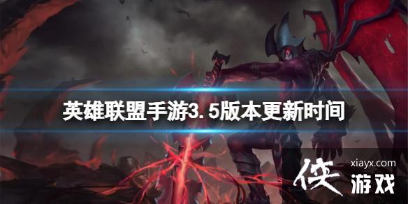 Ӣ����������3.5�汾����ʱ��