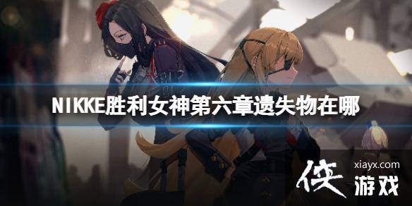 NIKKEʤ��Ů���������ʧ������