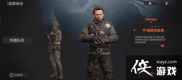 暗区突围精英伪装模式玩法介绍 暗区突围精英伪装模式玩法介绍