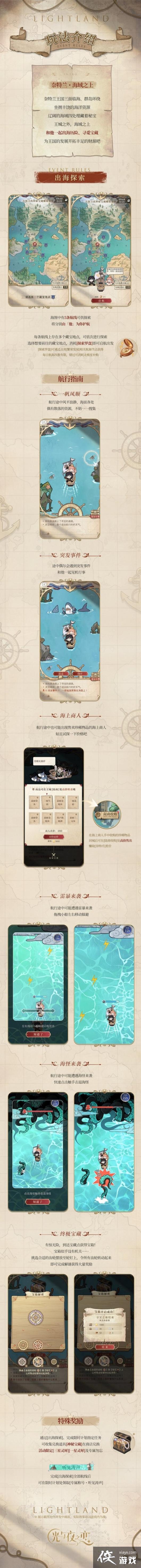 光与夜之恋奈特兰之诗怎么玩 光与夜之恋奈特兰之诗怎么玩