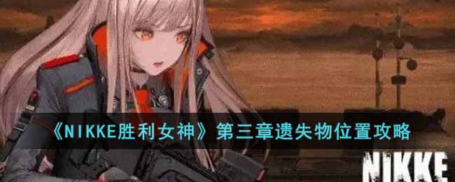 NIKKEʤ��Ů���������ʧ��λ������