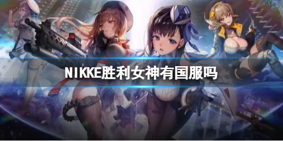 NIKKEʤ��Ů���й�����