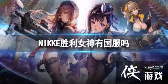 NIKKEʤ��Ů���й�����