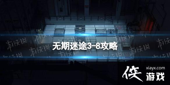 ������;3-8����