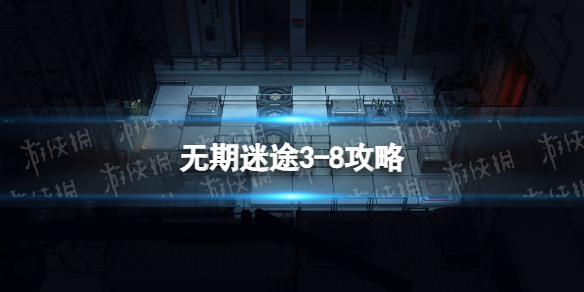 ������;3-8����