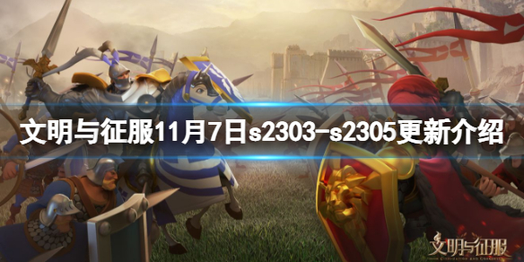 ����������11��7��s2303-s2305���½���