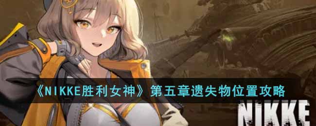 NIKKEʤ��Ů���������ʧ��λ������