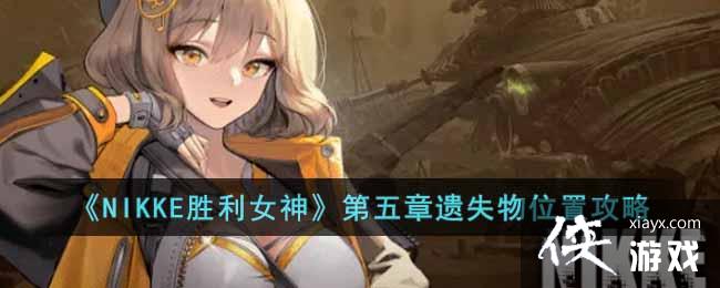 NIKKEʤ��Ů���������ʧ��λ������