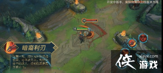 英雄联盟手游亚托克斯怎么玩 英雄联盟手游亚托克斯怎么玩