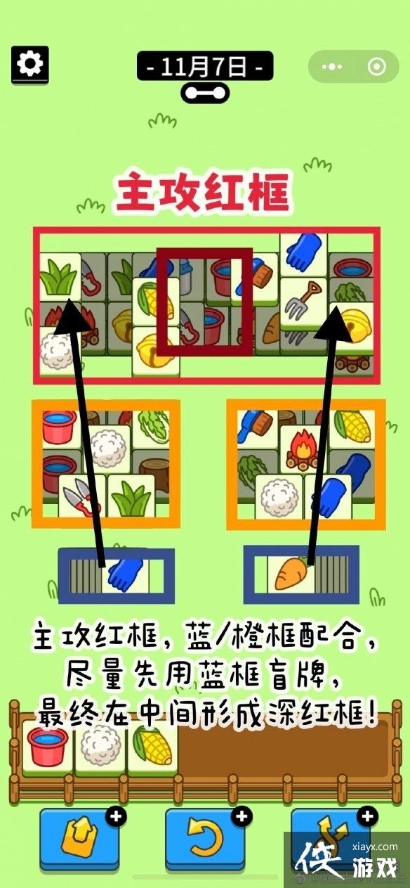 羊了个羊第二关怎么过11.7 羊了个羊第二关怎么过11.7