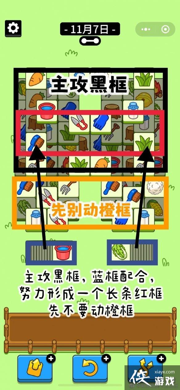 羊了个羊第二关怎么过11.7 羊了个羊第二关怎么过11.7