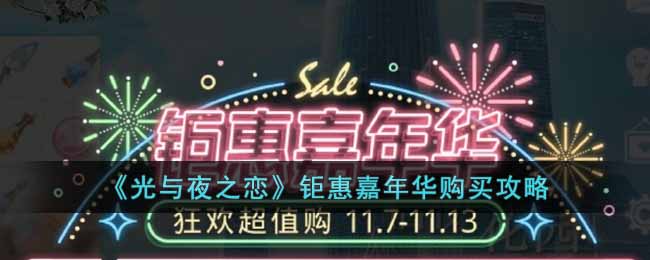 ������ҹ֮�����һݼ��껪������