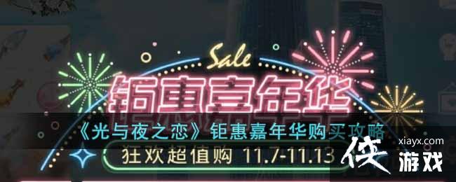 ������ҹ֮�����һݼ��껪������