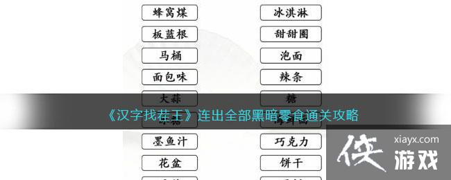 �������Ҳ���������ȫ���ڰ���ʳͨ�ع���