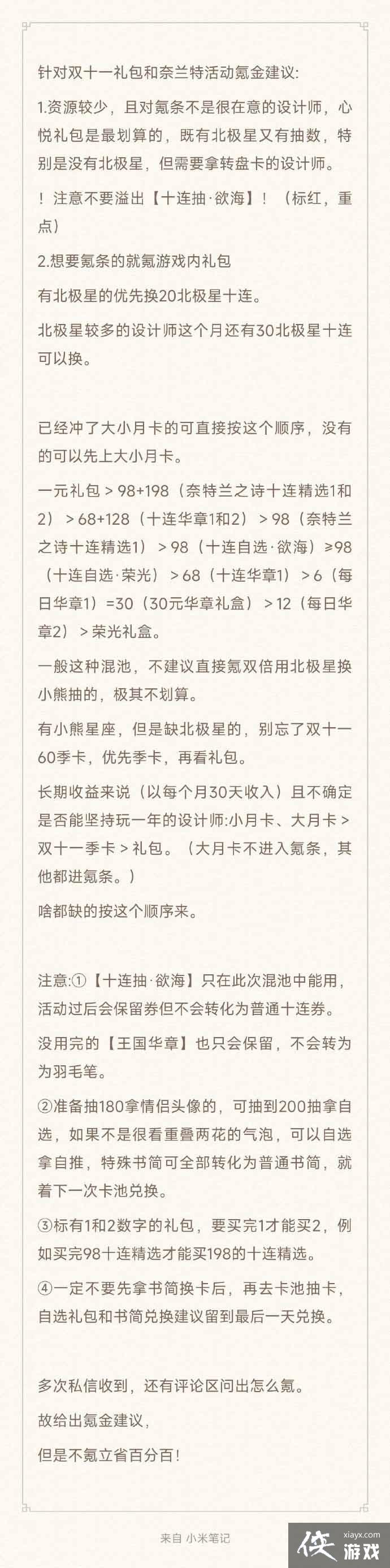 ������ҹ֮����˫ʮһ���봽���