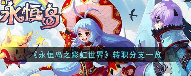 �����㵺֮�ʺ����硷תְ��֧һ��