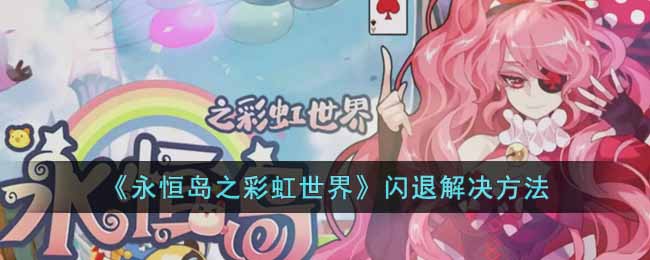 �����㵺֮�ʺ����硷���˽������