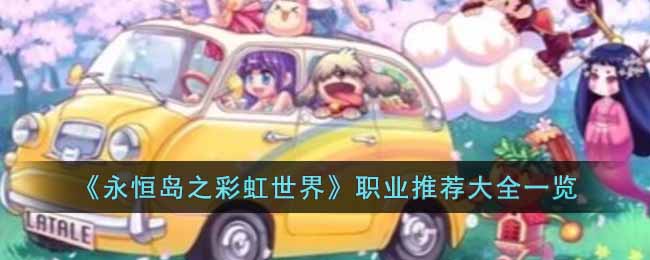 �����㵺֮�ʺ����硷ְҵ�Ƽ���ȫһ��