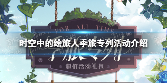 ʱ���еĻ����˼���ר�л����