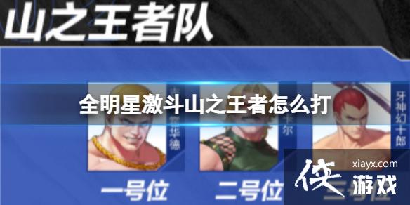 ȫ���Ǽ���ɽ֮������ô��