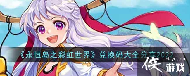 �����㵺֮�ʺ����硷�һ����ȫ����2022