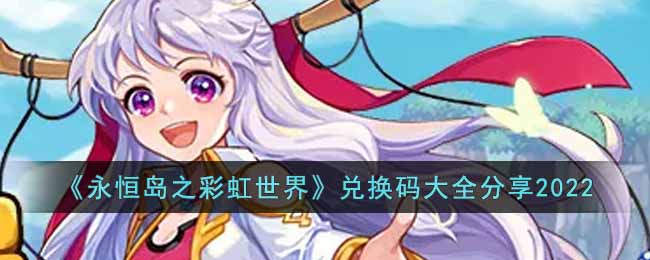 �����㵺֮�ʺ����硷�һ����ȫ����2022