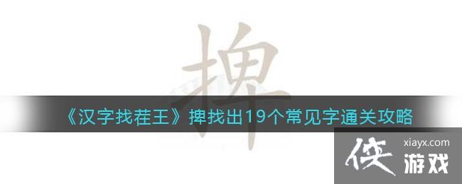 �������Ҳ��������ҳ�19��������ͨ�ع���