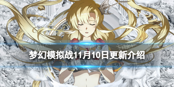 �λ�ģ��ս����ǰհ11��10��