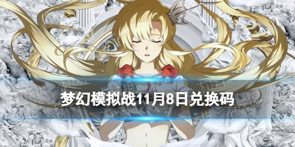 �λ�ģ��ս�һ���11��8��