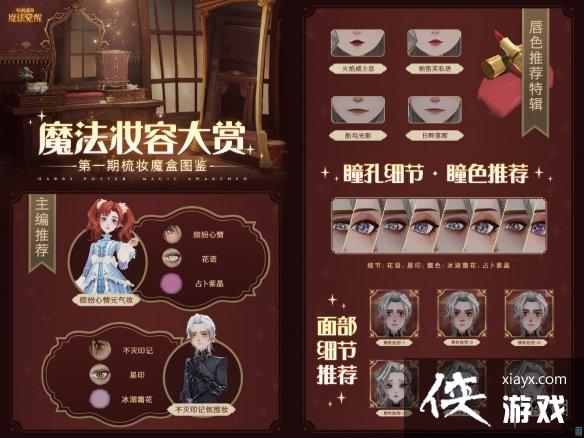 哈利波特魔法觉醒梳妆魔盒返场 哈利波特魔法觉醒梳妆魔盒返场