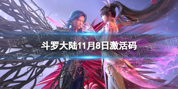 ���޴�½11��8�ռ�����