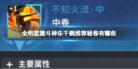 ȫ���Ǽ�������ǧ���Ƽ��ؾ�����Щ