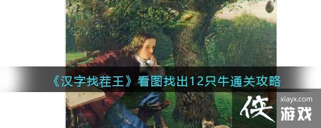 �������Ҳ�������ͼ�ҳ�12ֻţͨ�ع���