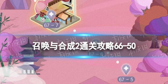 �ٻ���ϳ�2ͨ�ع���66-50