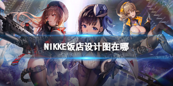 NIKKEʤ��Ů�񷹵����ͼ����