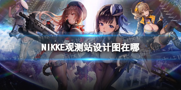 NIKKEʤ��Ů��۲�վ���ͼ����