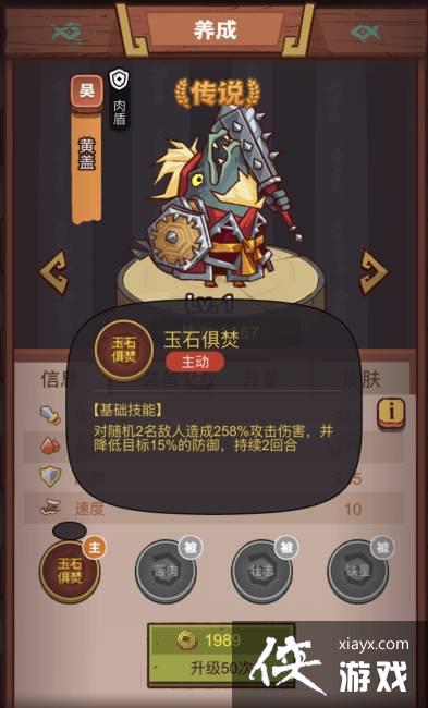 咸鱼之王疯狂黄盖怎么打
