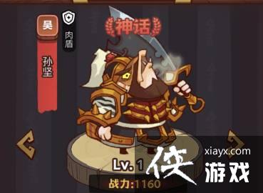 咸鱼之王疯狂黄盖怎么打