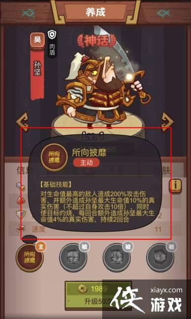 咸鱼之王疯狂黄盖怎么打
