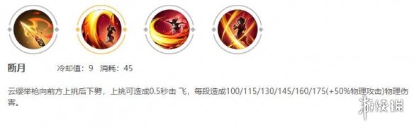 王者荣耀S29云缨技能使用技巧