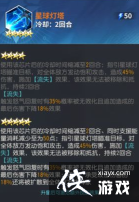 全明星激斗琼推荐芯片