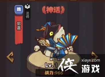 咸鱼之王疯狂鲁肃怎么打