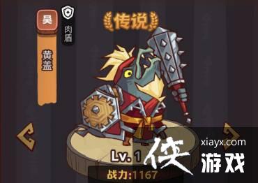 咸鱼之王疯狂鲁肃怎么打