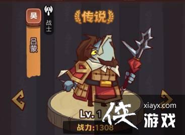 咸鱼之王疯狂鲁肃怎么打