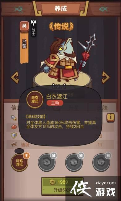 咸鱼之王疯狂鲁肃怎么打