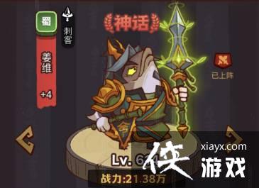 咸鱼之王疯狂鲁肃怎么打