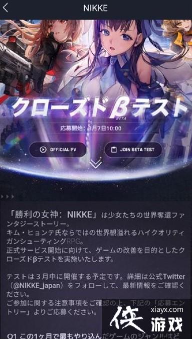 ��NIKKEʤ��Ů����Ϸ�������Ƽ�