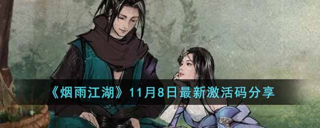 �����꽭����11��8�����¼��������