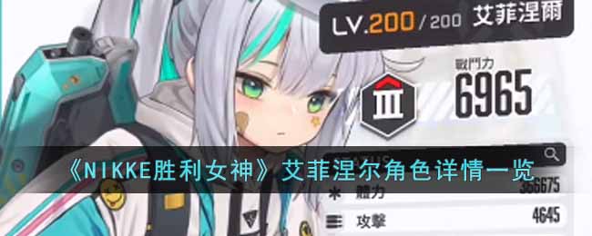 ��NIKKEʤ��Ů�񡷰���������ɫ����һ��